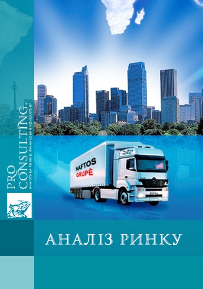 Аналіз ринку холодної логістики в Україні. 2014 рік